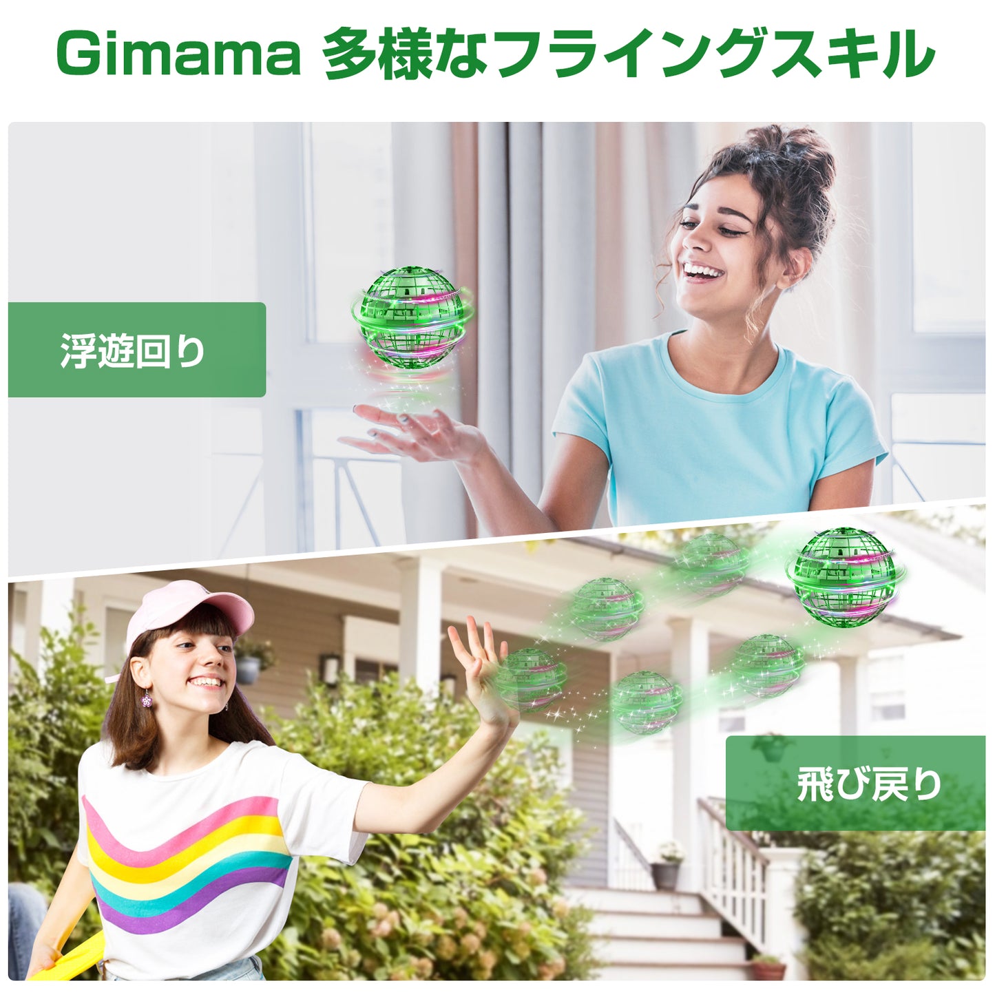 Gimamaフライングボール ジャイロ 飛行ボールトイ UFOおもちゃ ブーメランスピナー LEDライト付き クリスマス 人気を集めているプレゼント (グリーン)
