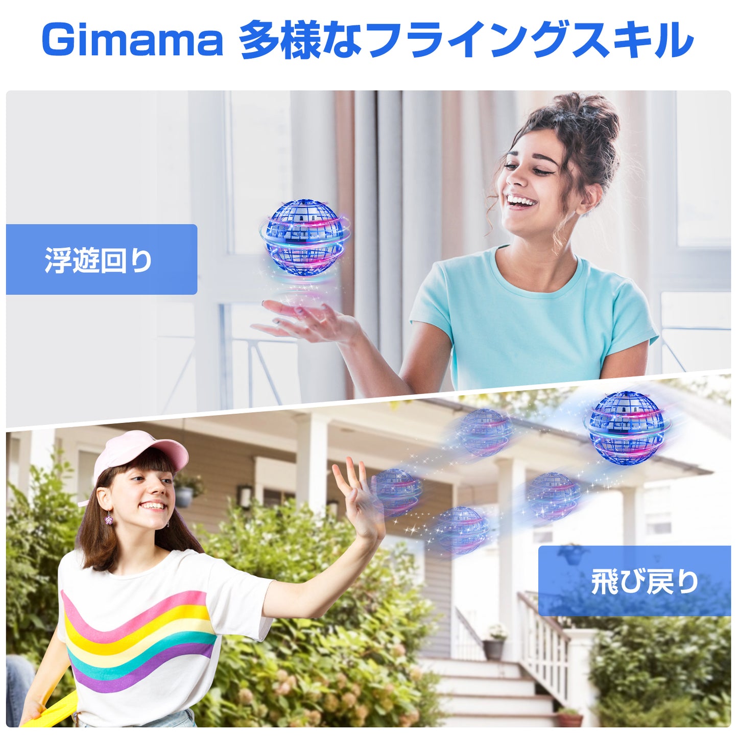 Gimamaフライングボール 「TV・SNS・ブログで 正規品」 ジャイロ 飛行ボールトイ UFOおもちゃ ブーメランスピナー LEDライト付き クリスマス 人気を集めているプレゼント (ブルー)
