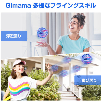 Gimamaフライングボール 「TV・SNS・ブログで 正規品」 ジャイロ 飛行ボールトイ UFOおもちゃ ブーメランスピナー LEDライト付き クリスマス 人気を集めているプレゼント (ブルー)