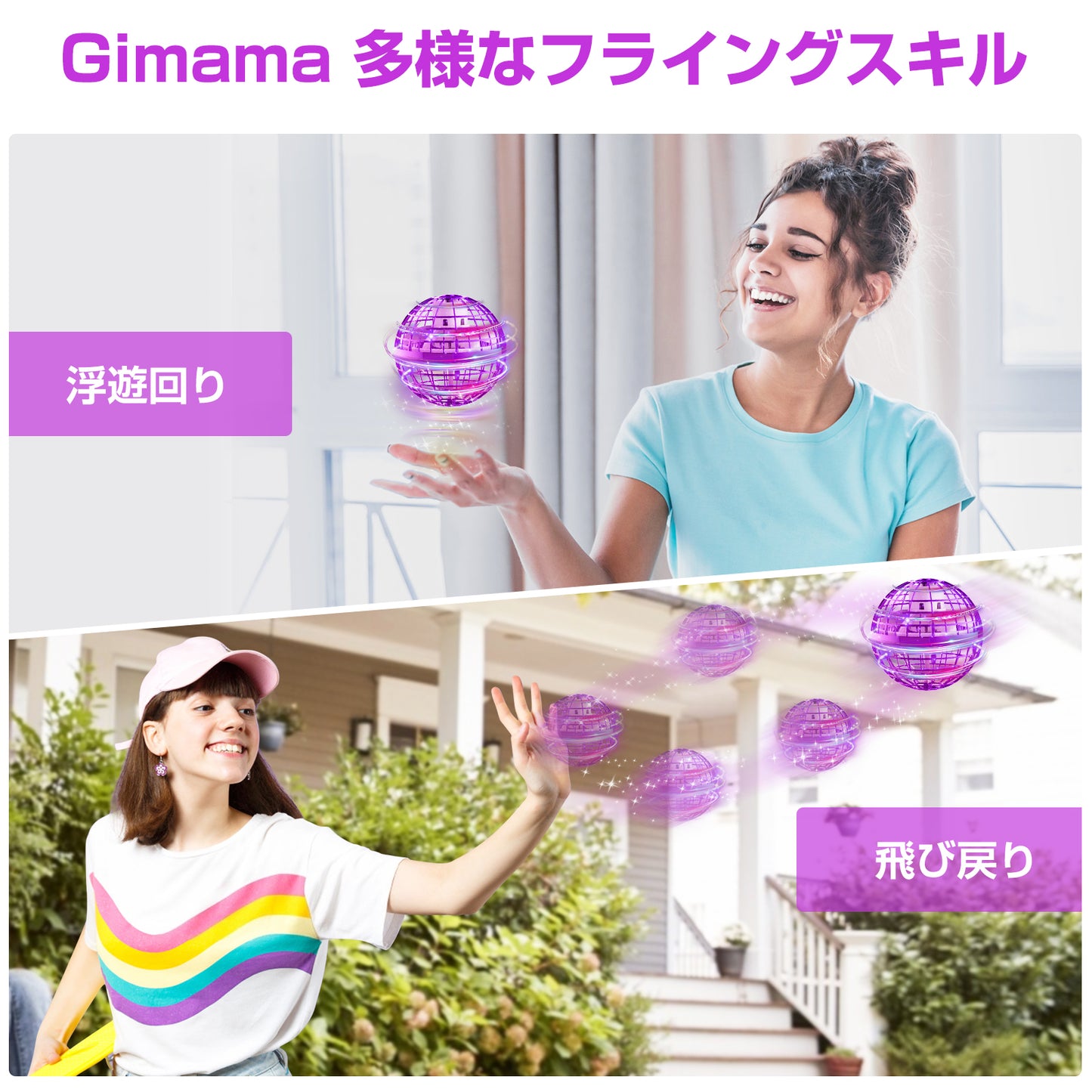 Gimamaフライングボール ジャイロ 飛行ボールトイ UFOおもちゃ ブーメランスピナー LEDライト付き クリスマス人気プレゼント(パープル)