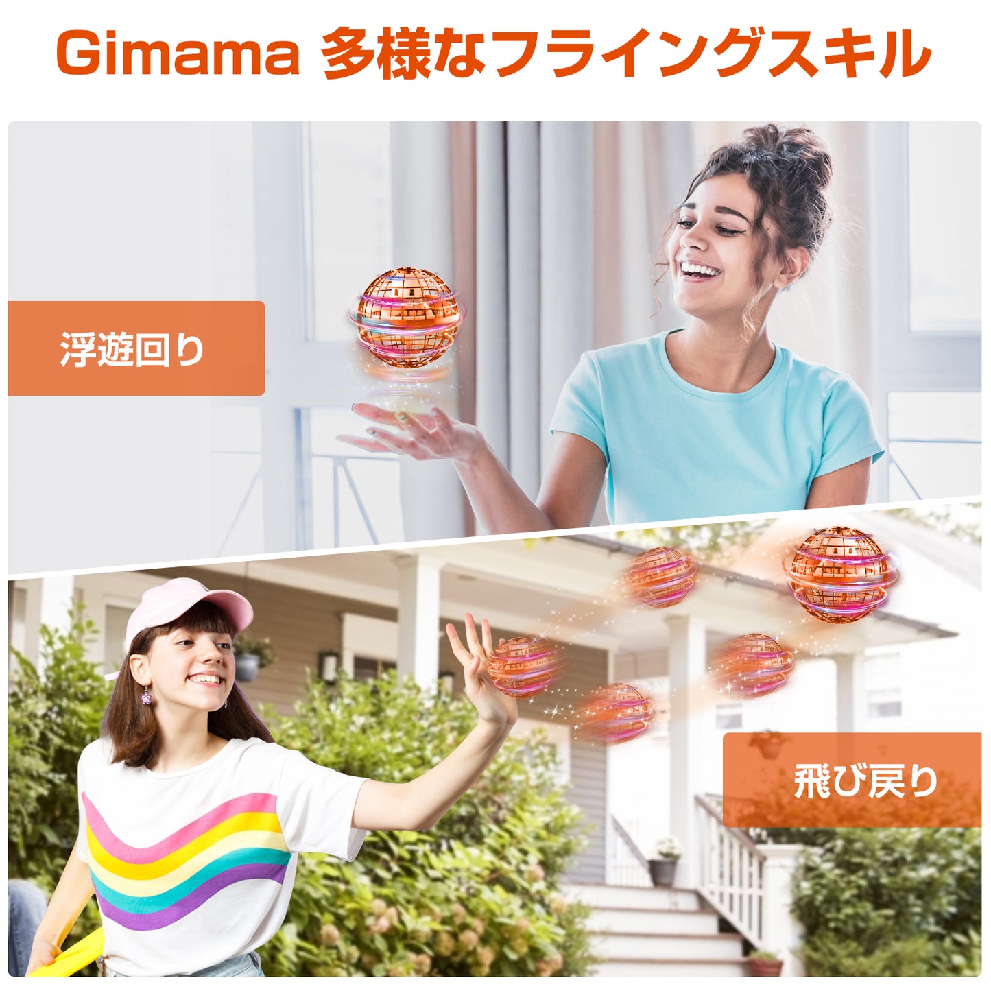 Gimamaフライングボール ジャイロ 飛行ボールトイ UFOおもちゃ ブーメランスピナー LEDライト付き クリスマス 人気を集めているプレゼント (オレンジ)