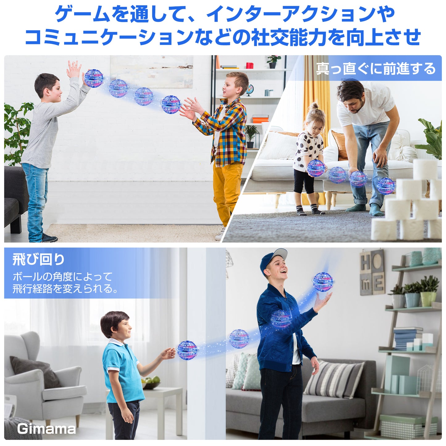 Gimamaフライングボール 「TV・SNS・ブログで 正規品」 ジャイロ 飛行ボールトイ UFOおもちゃ ブーメランスピナー LEDライト付き クリスマス 人気を集めているプレゼント (ブルー)