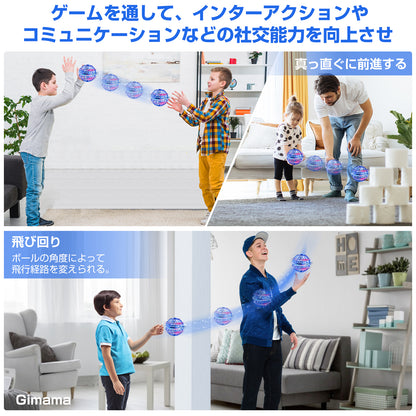 Gimamaフライングボール 「TV・SNS・ブログで 正規品」 ジャイロ 飛行ボールトイ UFOおもちゃ ブーメランスピナー LEDライト付き クリスマス 人気を集めているプレゼント (ブルー)
