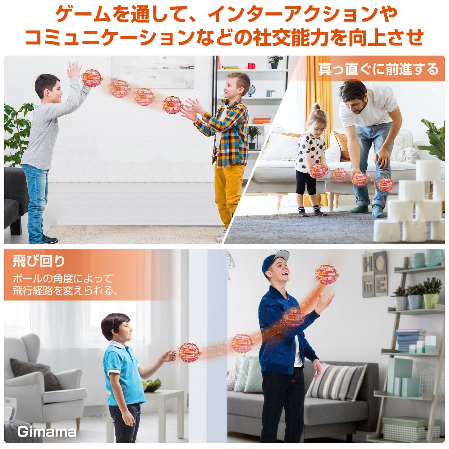 Gimamaフライングボール ジャイロ 飛行ボールトイ UFOおもちゃ ブーメランスピナー LEDライト付き クリスマス 人気を集めているプレゼント (オレンジ)