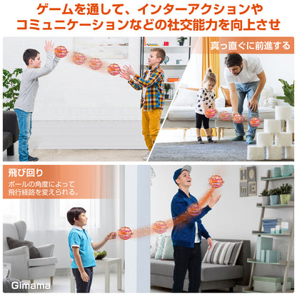 Gimamaフライングボール ジャイロ 飛行ボールトイ UFOおもちゃ ブーメランスピナー LEDライト付き クリスマス 人気を集めているプレゼント (オレンジ)