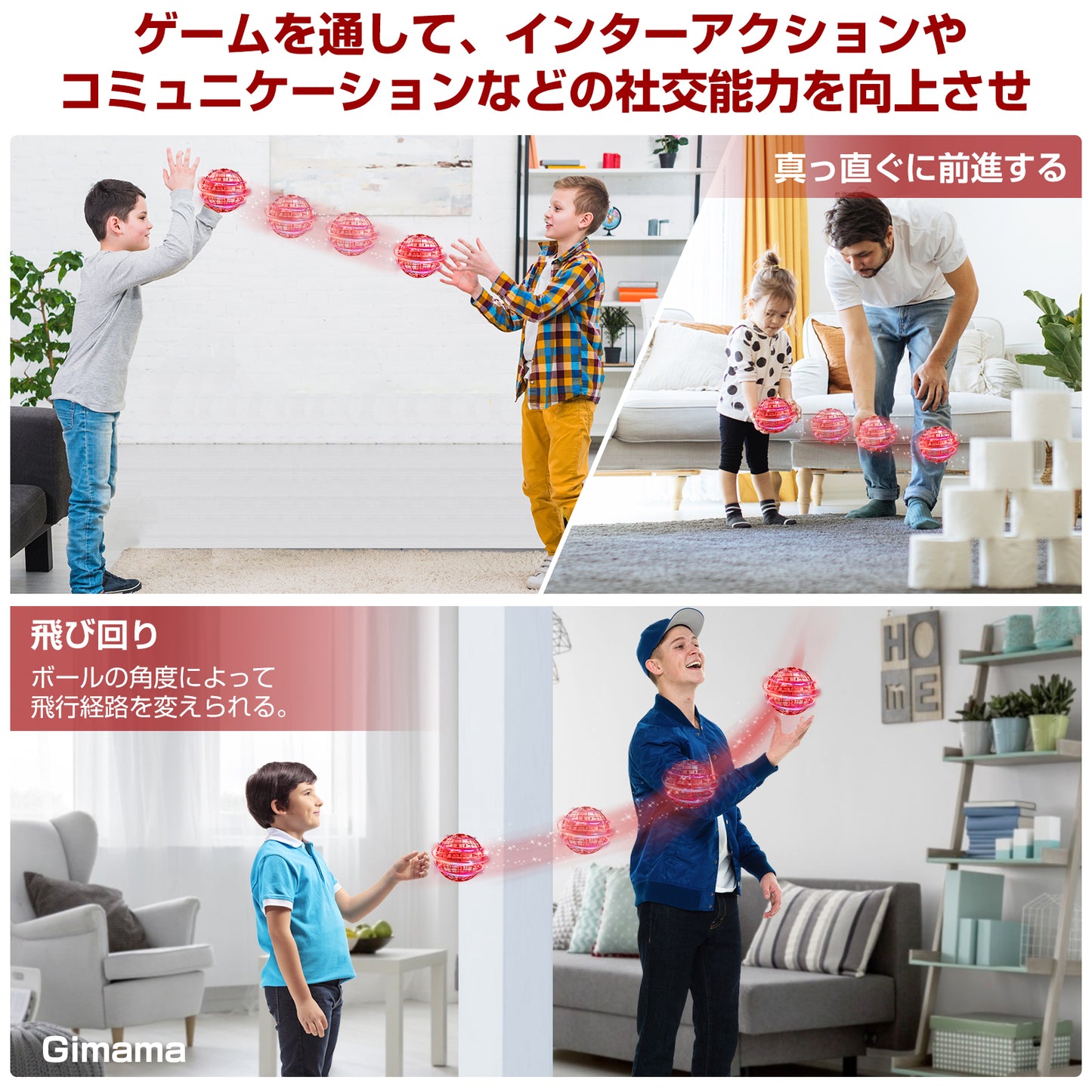 Gimamaフライングボール ジャイロ 飛行ボールトイ UFOおもちゃ ブーメランスピナー LEDライト付き クリスマス 人気を集めているプレゼント (赤)