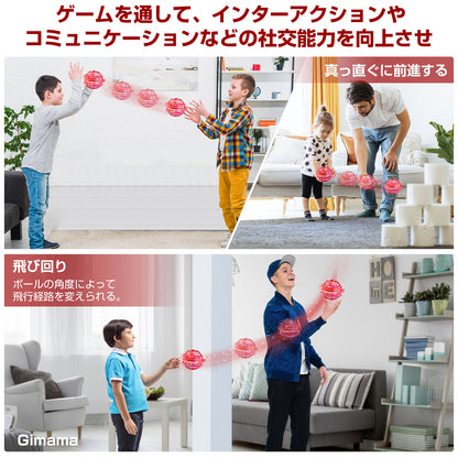 Gimamaフライングボール ジャイロ 飛行ボールトイ UFOおもちゃ ブーメランスピナー LEDライト付き クリスマス 人気を集めているプレゼント (赤)