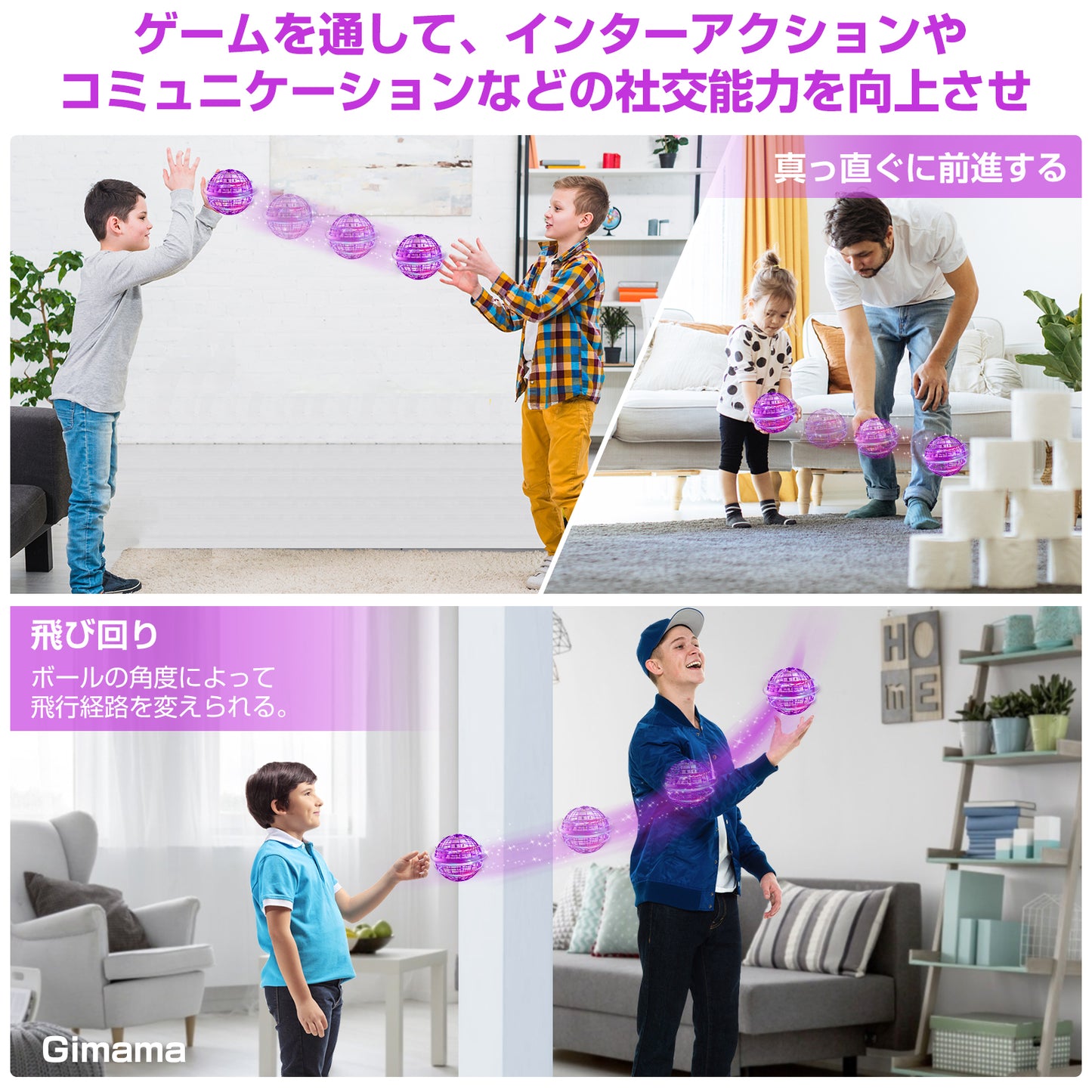 Gimamaフライングボール ジャイロ 飛行ボールトイ UFOおもちゃ ブーメランスピナー LEDライト付き クリスマス人気プレゼント(パープル)