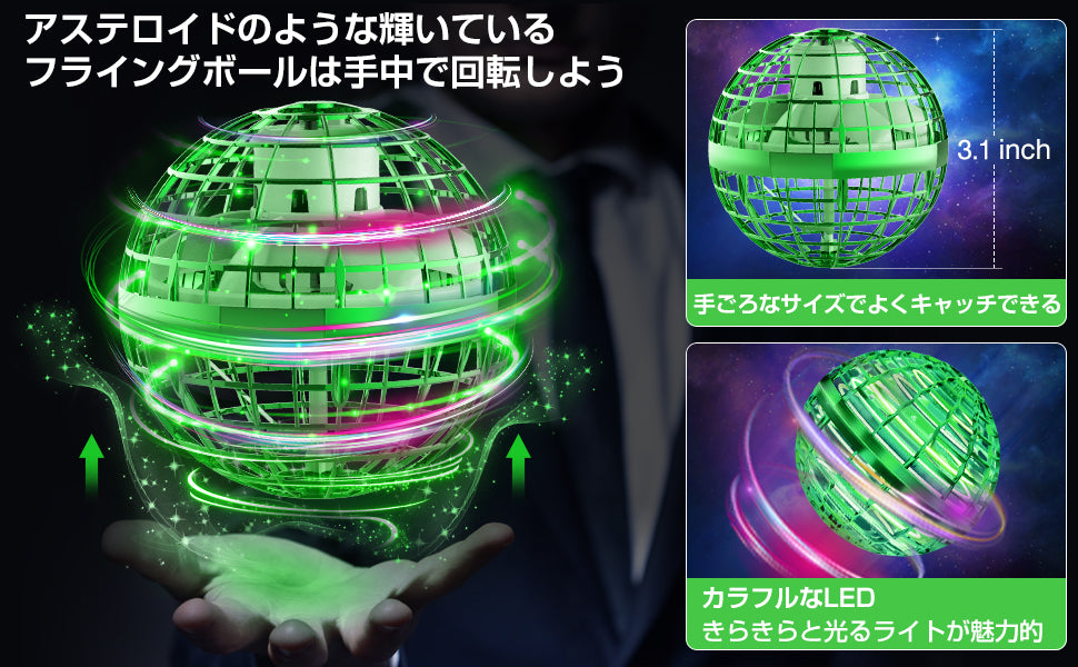 Gimamaフライングボール ジャイロ 飛行ボールトイ UFOおもちゃ ブーメランスピナー LEDライト付き クリスマス 人気を集めているプレゼント (グリーン)