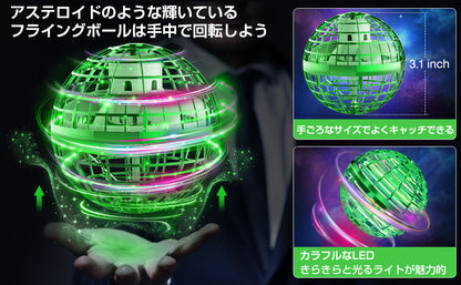 Gimamaフライングボール ジャイロ 飛行ボールトイ UFOおもちゃ ブーメランスピナー LEDライト付き クリスマス 人気を集めているプレゼント (グリーン)