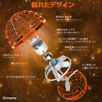 Gimamaフライングボール ジャイロ 飛行ボールトイ UFOおもちゃ ブーメランスピナー LEDライト付き クリスマス 人気を集めているプレゼント (オレンジ)