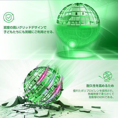 Gimamaフライングボール ジャイロ 飛行ボールトイ UFOおもちゃ ブーメランスピナー LEDライト付き クリスマス 人気を集めているプレゼント (グリーン)