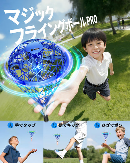 Gimama マジック フライングボール Pro 「浮く・跳ねる・手足で遊べる最新型トイ」空飛ぶボール 知育玩具 LEDライト付き ドローン おもちゃ 子供 クリスマスプレゼント 人気を集めているプレゼント（ブルー）