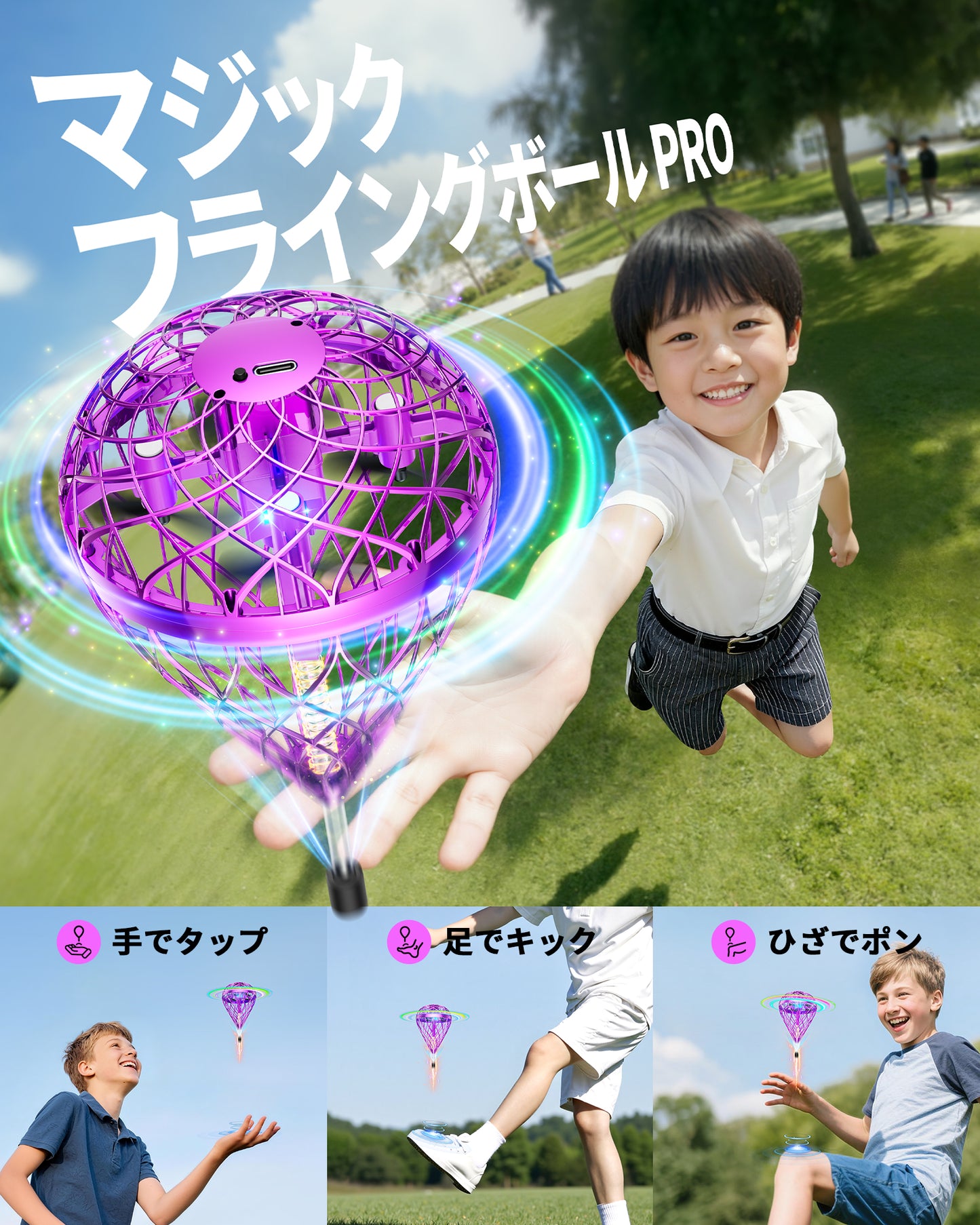 Gimama マジック フライングボール Pro 「浮く・跳ねる・手足で遊べる最新型トイ」空飛ぶボール 知育玩具 LEDライト付き ドローン おもちゃ 子供 クリスマスプレゼント 人気を集めているプレゼント (パープル)