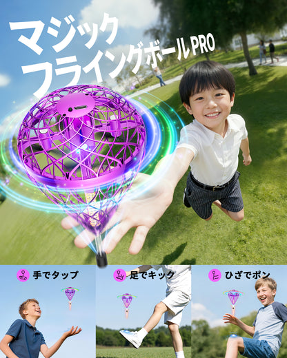 Gimama マジック フライングボール Pro 「浮く・跳ねる・手足で遊べる最新型トイ」空飛ぶボール 知育玩具 LEDライト付き ドローン おもちゃ 子供 クリスマスプレゼント 人気を集めているプレゼント (パープル)