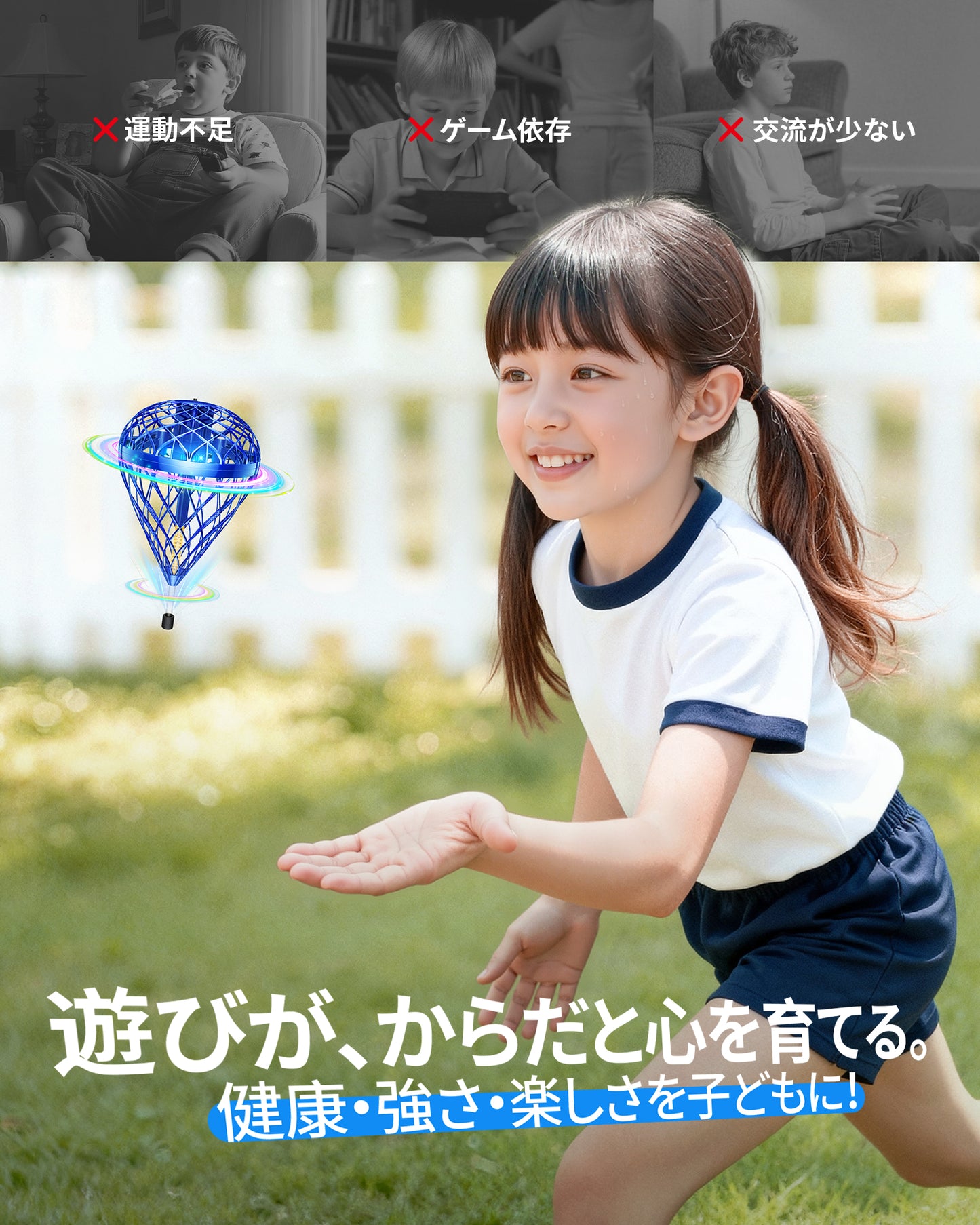 Gimama マジック フライングボール Pro 「浮く・跳ねる・手足で遊べる最新型トイ」空飛ぶボール 知育玩具 LEDライト付き ドローン おもちゃ 子供 クリスマスプレゼント 人気を集めているプレゼント（ブルー）